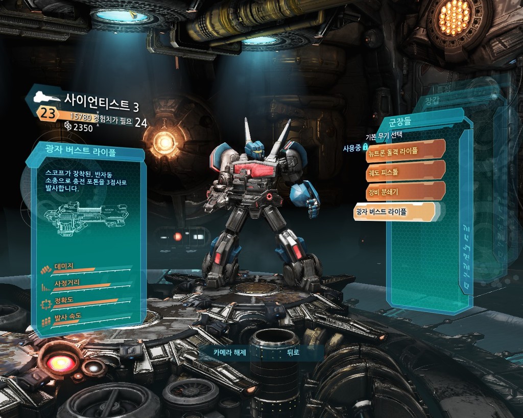 트랜스포머 사이버트론의 몰락 멀티: 커스텀마이징 4편_15.jpg