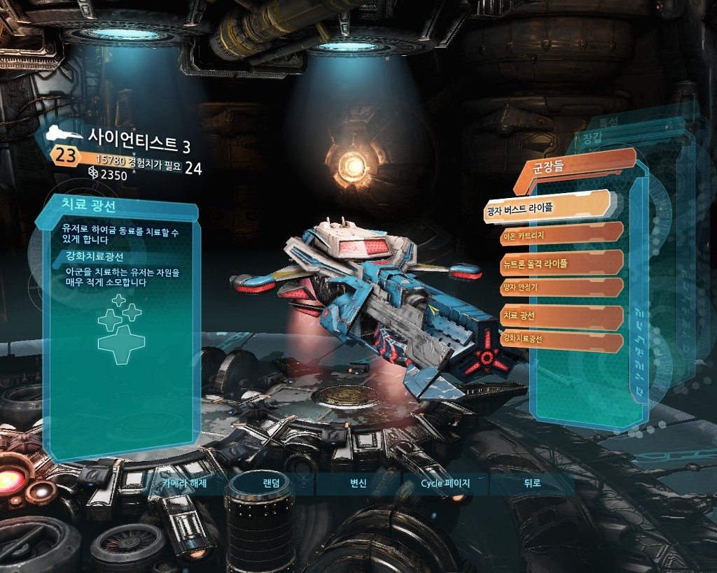 트랜스포머 사이버트론의 몰락 멀티: 커스텀마이징 4편_16.jpg