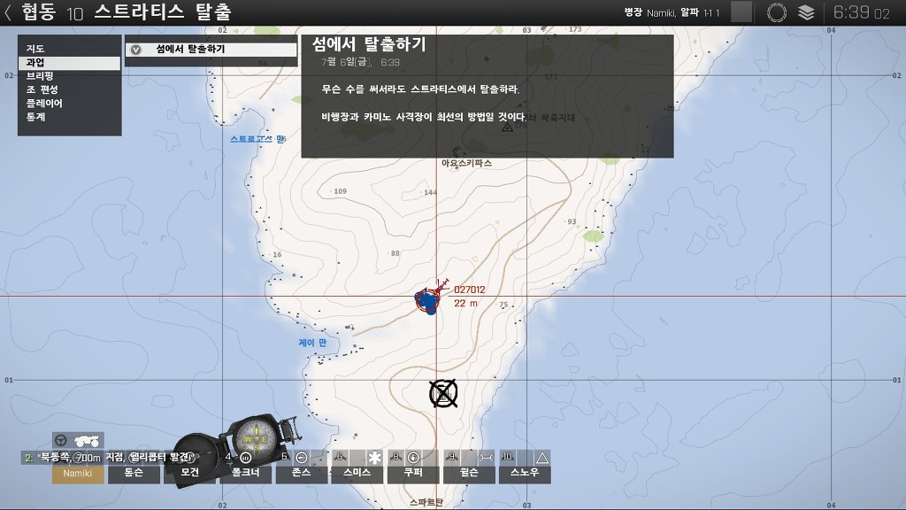 초보가 스트라티스섬 탈출 미션을 한번 해봤어요._13.jpg