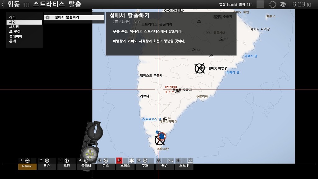 초보가 스트라티스섬 탈출 미션을 한번 해봤어요._1.jpg