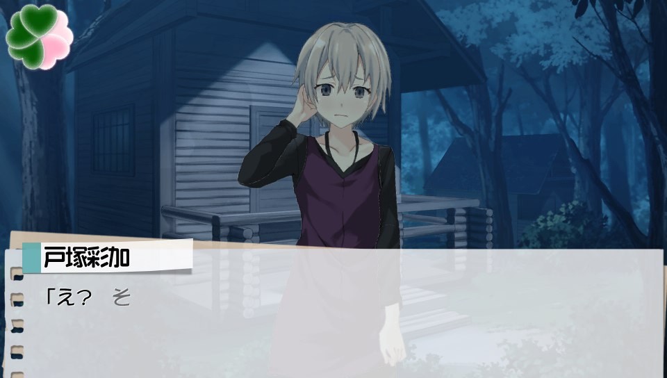 게임 내청춘 - 코다카 씌인 토츠카_6.jpg