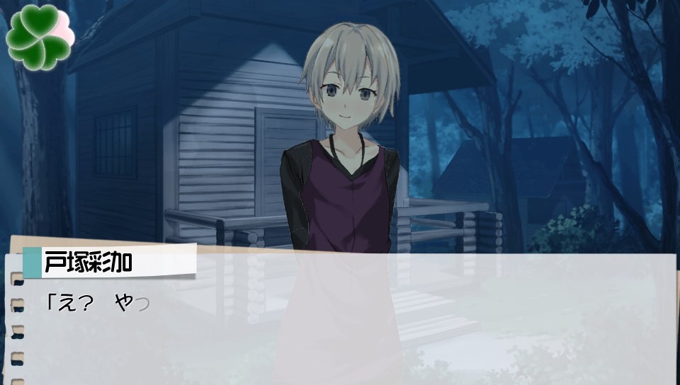 게임 내청춘 - 코다카 씌인 토츠카_4.jpg