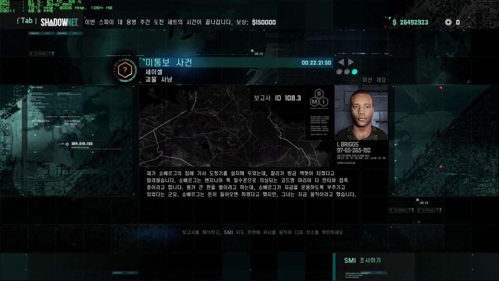 [스포일러] 9월 25일자 미통보 사건 - 괴물 사냥_6.jpg