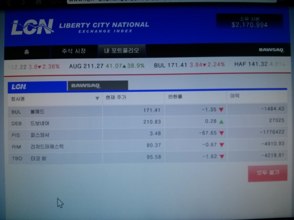 (BGM)어디 나의 주식을 확인해볼까!_1.jpg