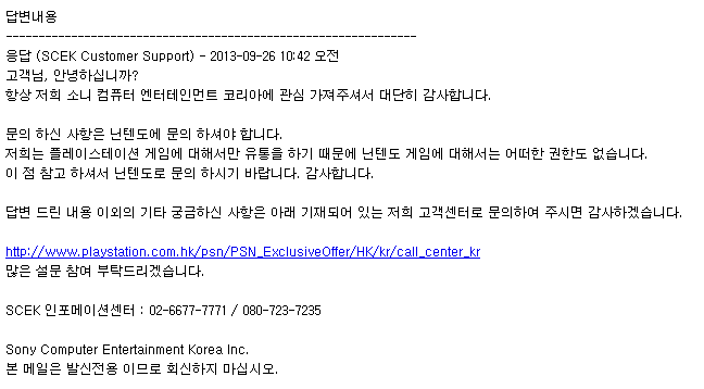 소니코리아에서 답변이 왔네요 ^^_4.jpg