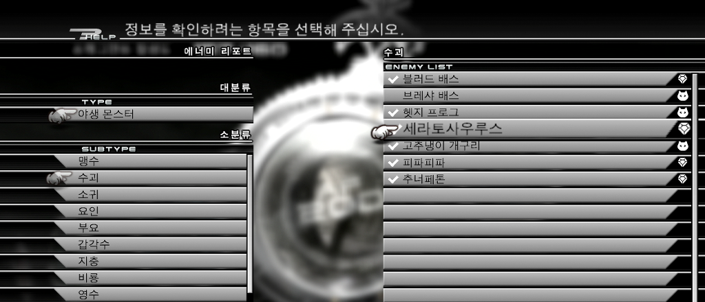 에너미 리포트 100% 프래그먼트에대해서 질문드립니다_1.jpg