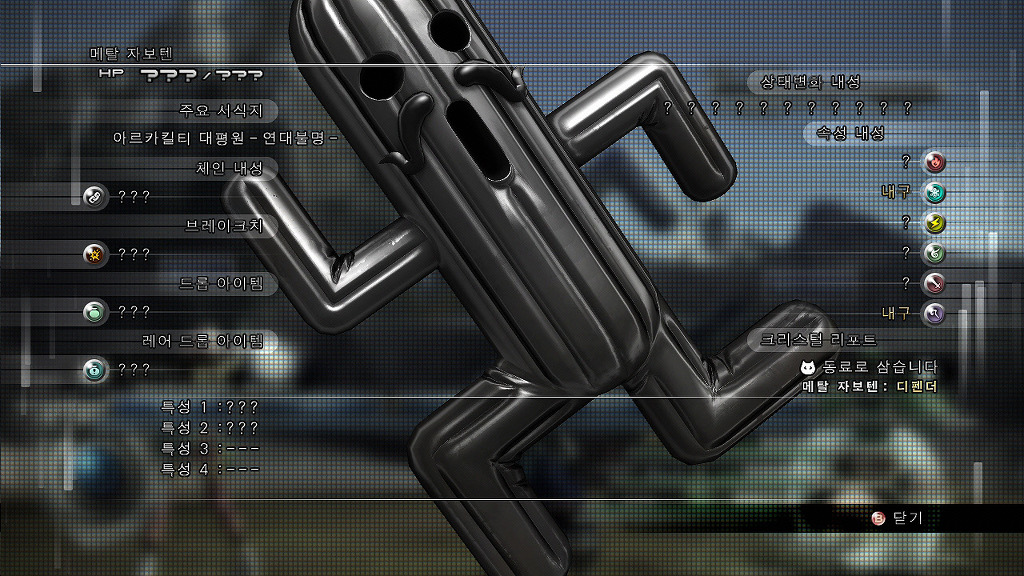 파이널 판타지 13-2 : 도전과제 완료 (누설)_25.jpg