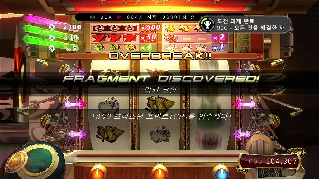 파이널 판타지 13-2 : 도전과제 완료 (누설)_27.jpg