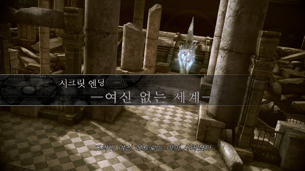 파이널 판타지 13-2 : 도전과제 완료 (누설)_30.jpg