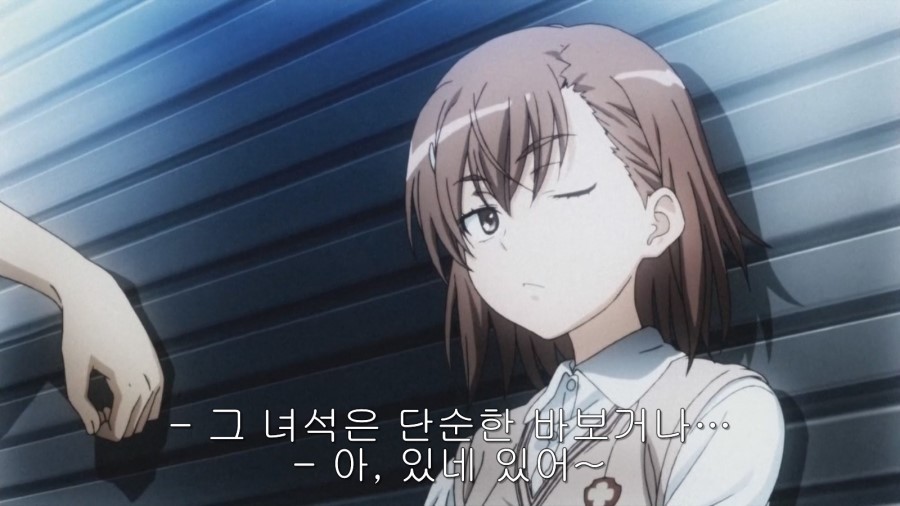 [초전자포 S]미사카 미코토 일대기_6.jpg