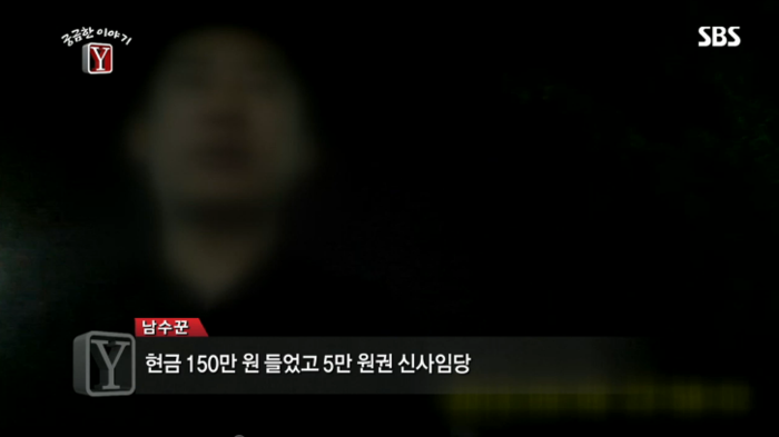 길거리 삥뜯기 전문 "남수꾼".jpg_12.jpg