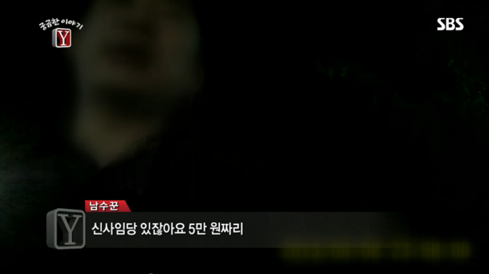 길거리 삥뜯기 전문 "남수꾼".jpg_13.jpg