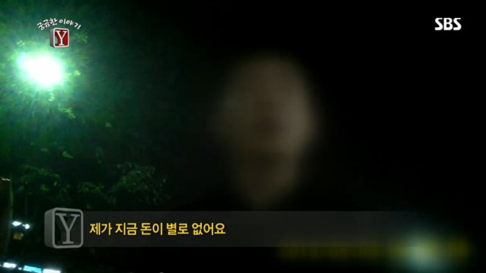 길거리 삥뜯기 전문 "남수꾼".jpg_26.jpg