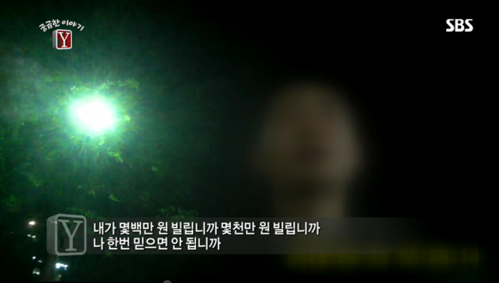 길거리 삥뜯기 전문 "남수꾼".jpg_28.jpg