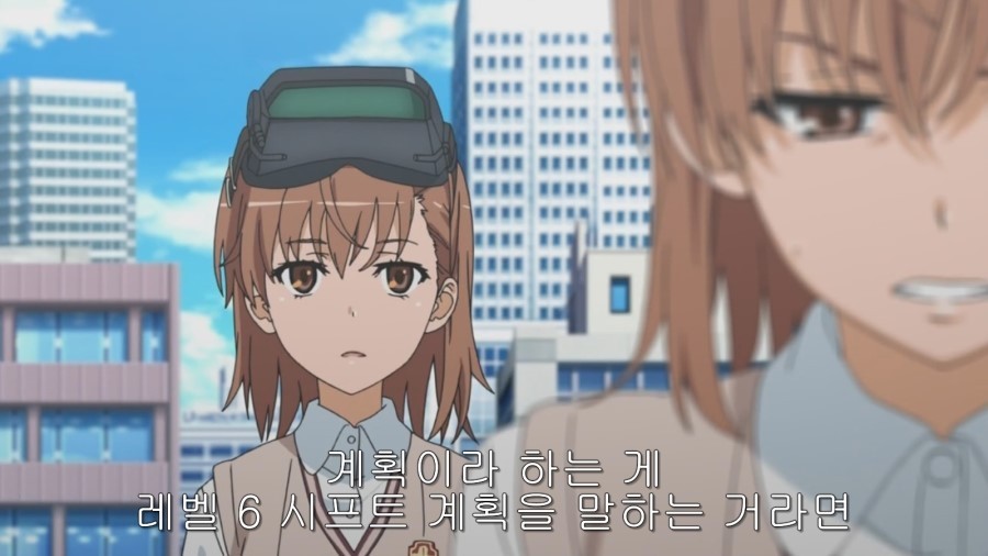 [초전자포 S]미사카 미코토 일대기_59.jpg