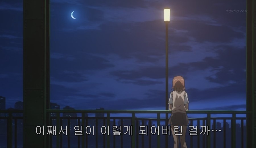 [초전자포 S]미사카 미코토 일대기_85.jpg