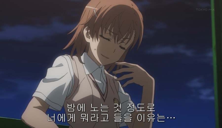 [초전자포 S]미사카 미코토 일대기_91.jpg