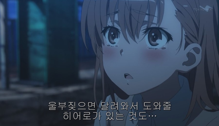 [초전자포 S]미사카 미코토 일대기_126.jpg