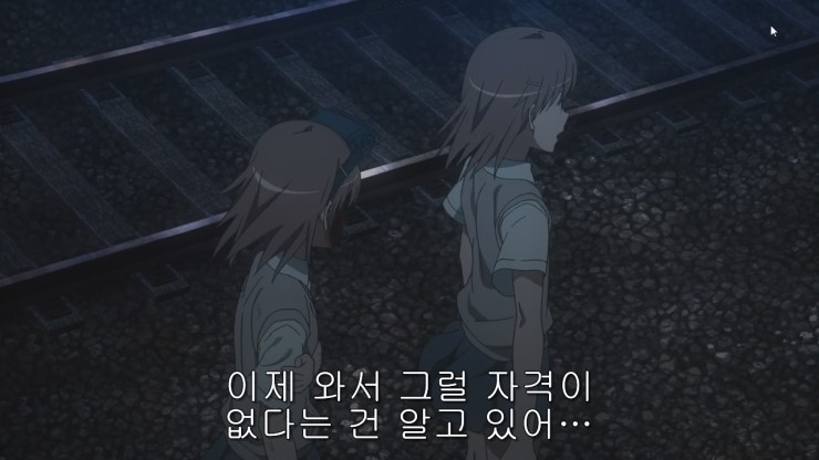 [초전자포 S]미사카 미코토 일대기_215.jpg