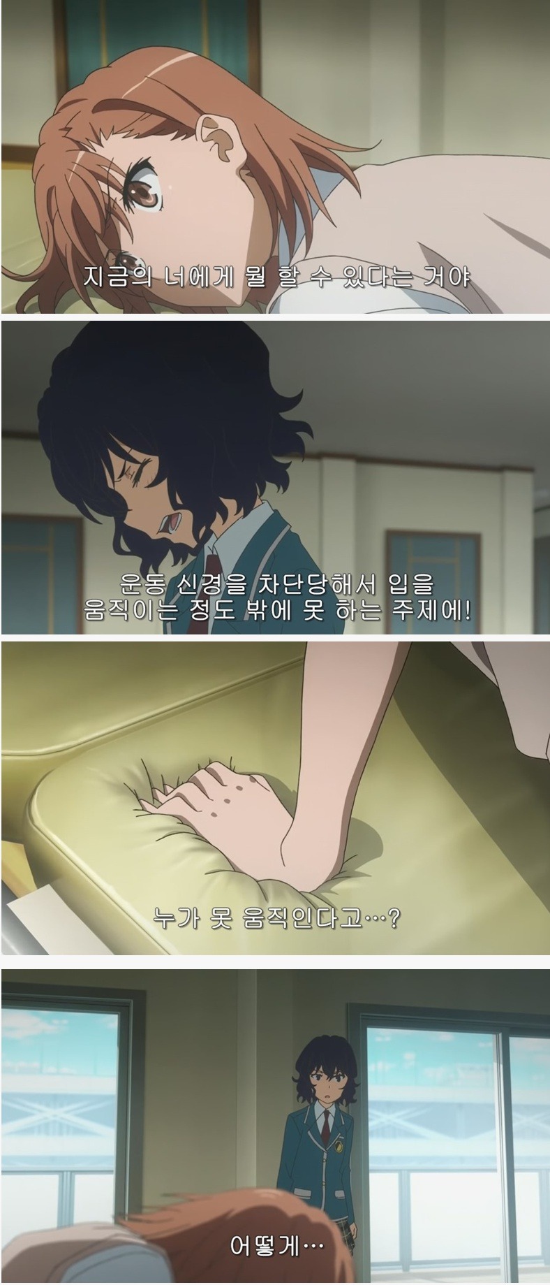 [초전자포 S]미사카 미코토 일대기_266.jpg