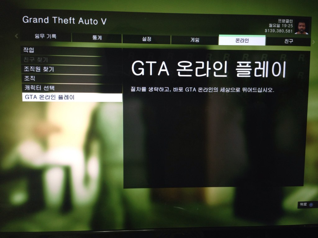  GTA온라인 싱글 혹은 초대전용세션 만드는법_1.jpg