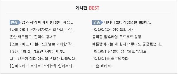 [IS2기 1화_2] 먹으면 사랑이 이루어지는 믹스베리?_20.jpg