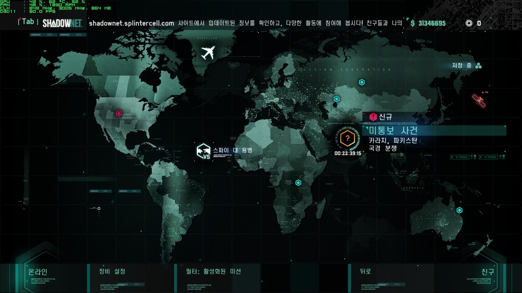 [스포일러] 10월 14일자 미통보 사건 - 국경 분쟁_7.jpg