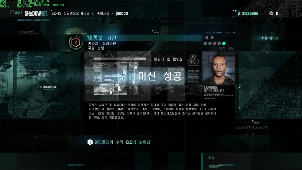 [스포일러] 10월 14일자 미통보 사건 - 국경 분쟁_10.jpg