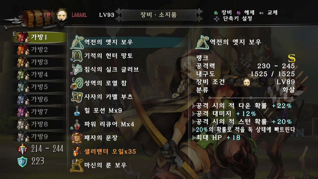 고양이 위원장님과 함께한 드크 드래곤즈 크라운 Dragons Crown 게임 루리웹