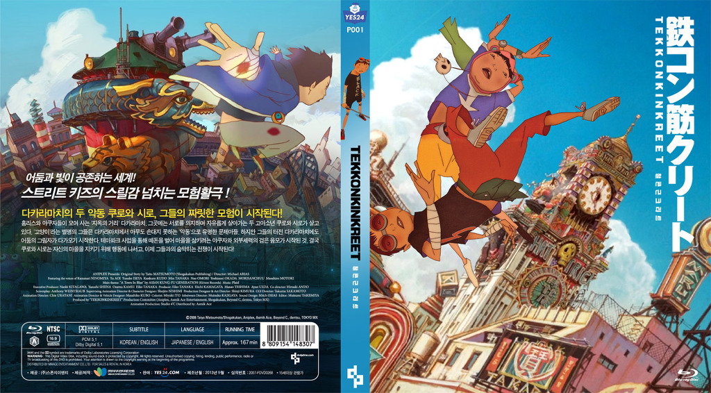 철콘 근크리트 Blu-ray 리뷰_1.jpg