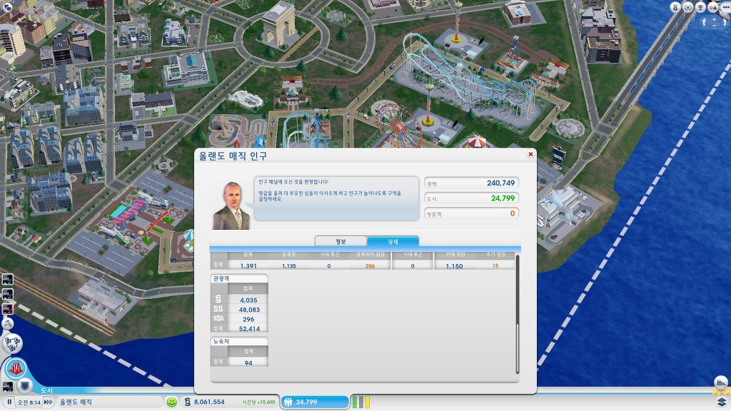 [관광도시] 놀이동산 만들기_7.jpg