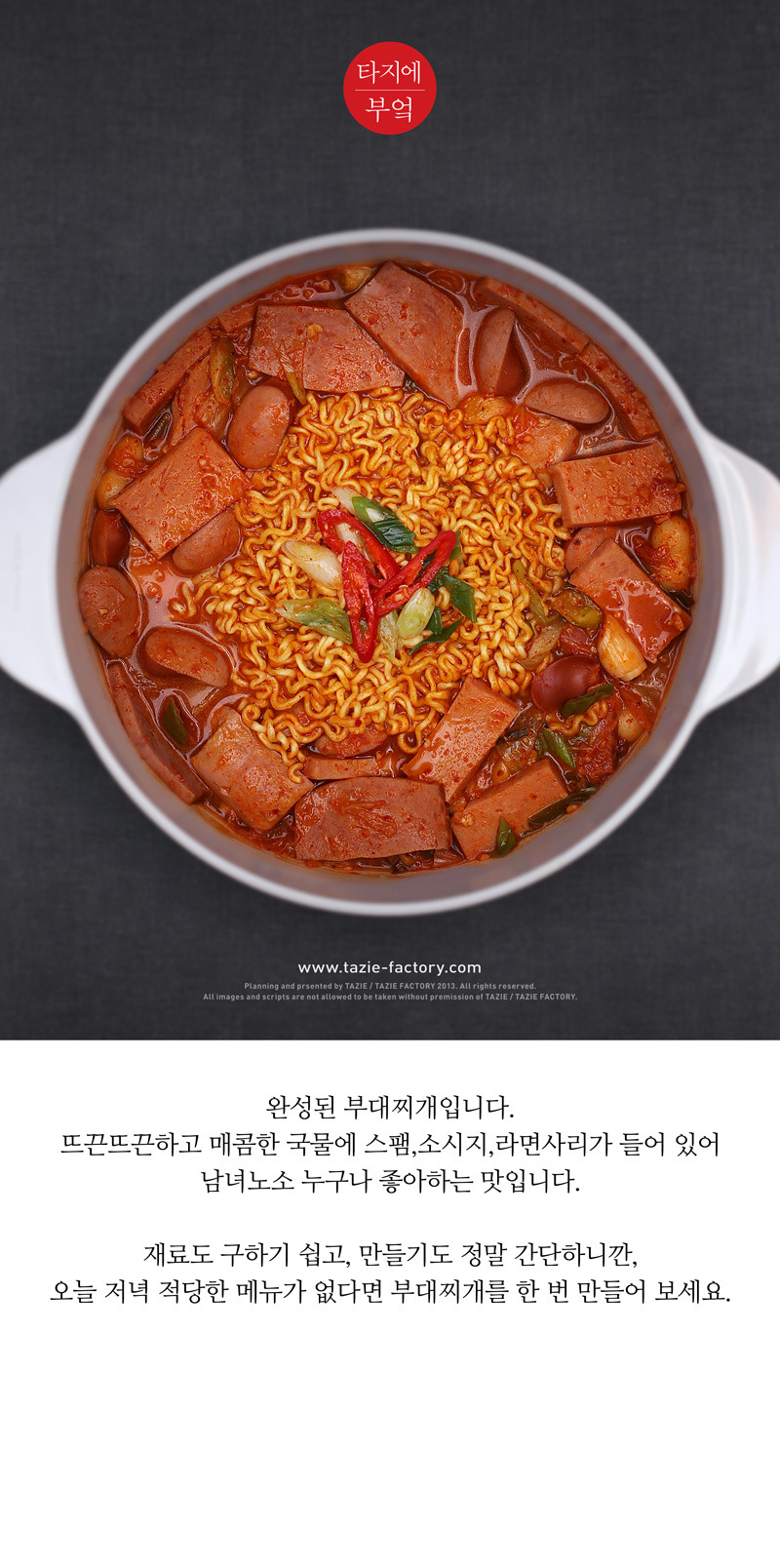 뚝딱! 부대찌개~~ | 음식 갤러리 뚝딱! 부대찌개~~ | 음식 갤러리 | 루리웹