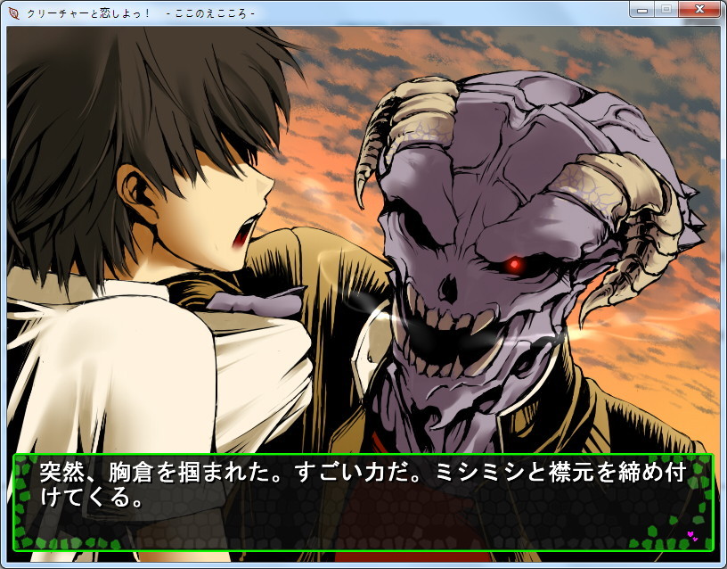 크리쳐와 사랑하자!_10.jpg