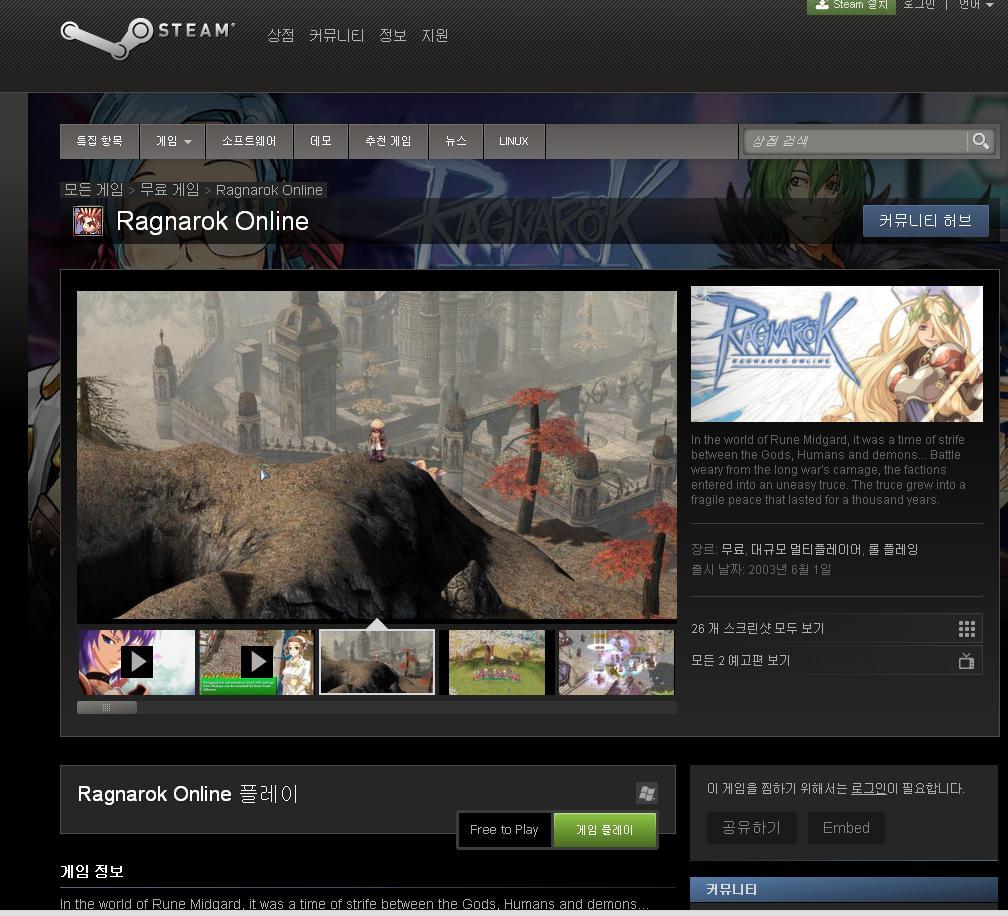 39라그나로크 온라인39 스팀 입점