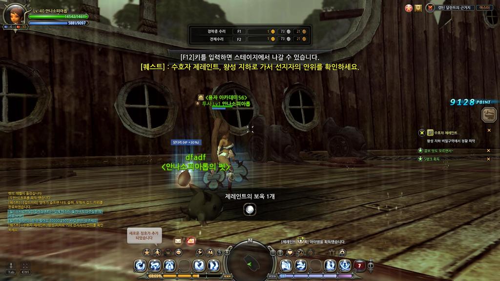 스토리 천천히 보면서 새로키우는중 (4)_64.jpg