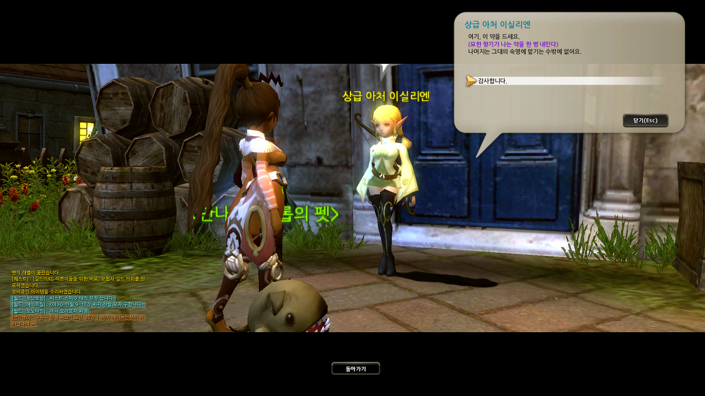 스토리 천천히 보면서 새로키우는중 (4)_76.jpg