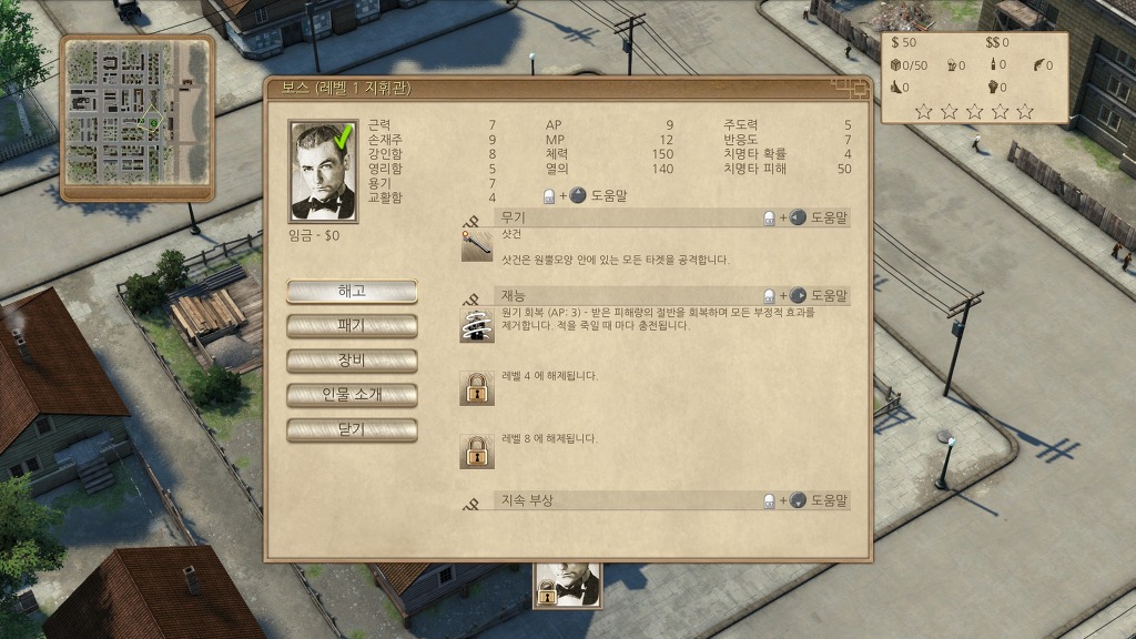 [PC] 오메르타 : 시티 오브 갱스터즈_13.jpg