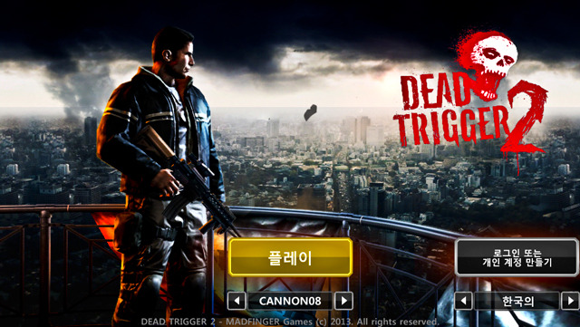 데드트리거2_1.jpg