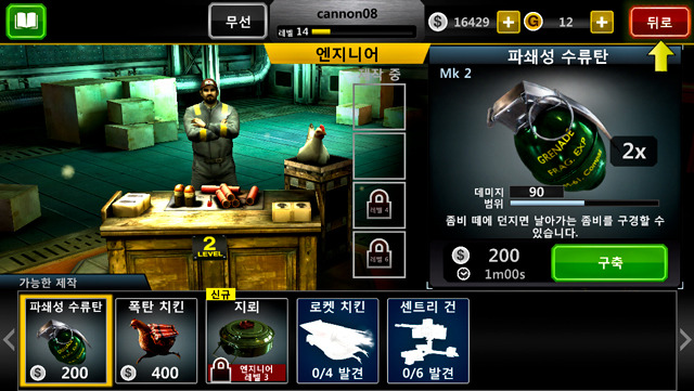 데드트리거2_4.jpg