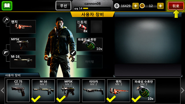 데드트리거2_10.jpg
