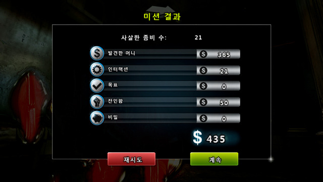 데드트리거2_35.jpg