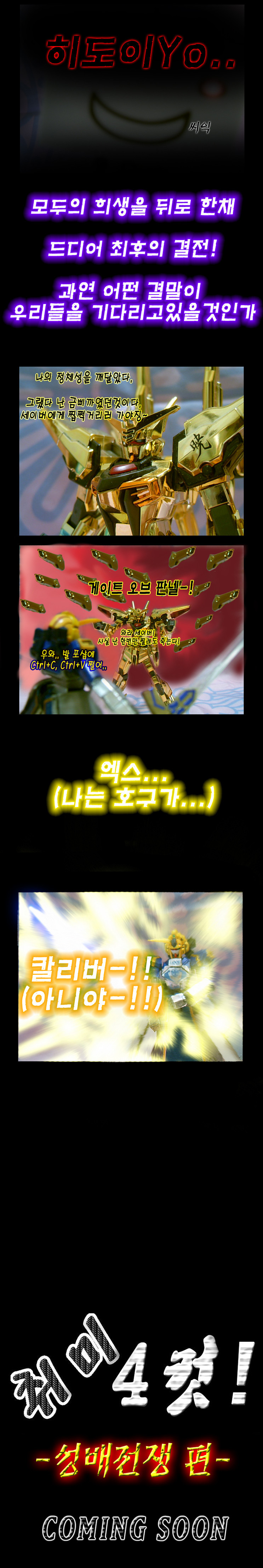 [취미 4컷!] 081~090 _6.jpg