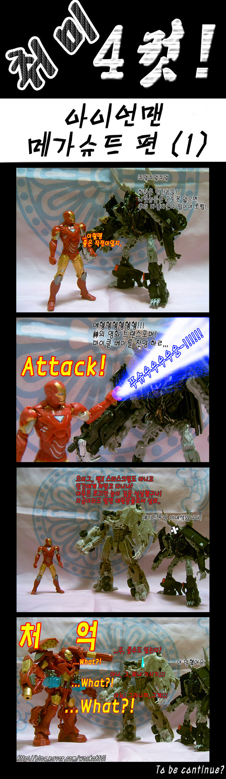 [취미 4컷!] 081~090 _11.jpg