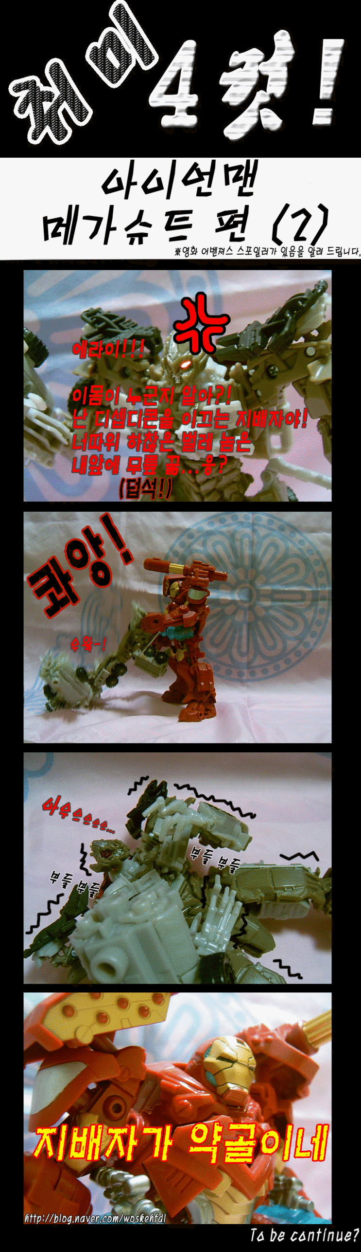 [취미 4컷!] 081~090 _12.jpg