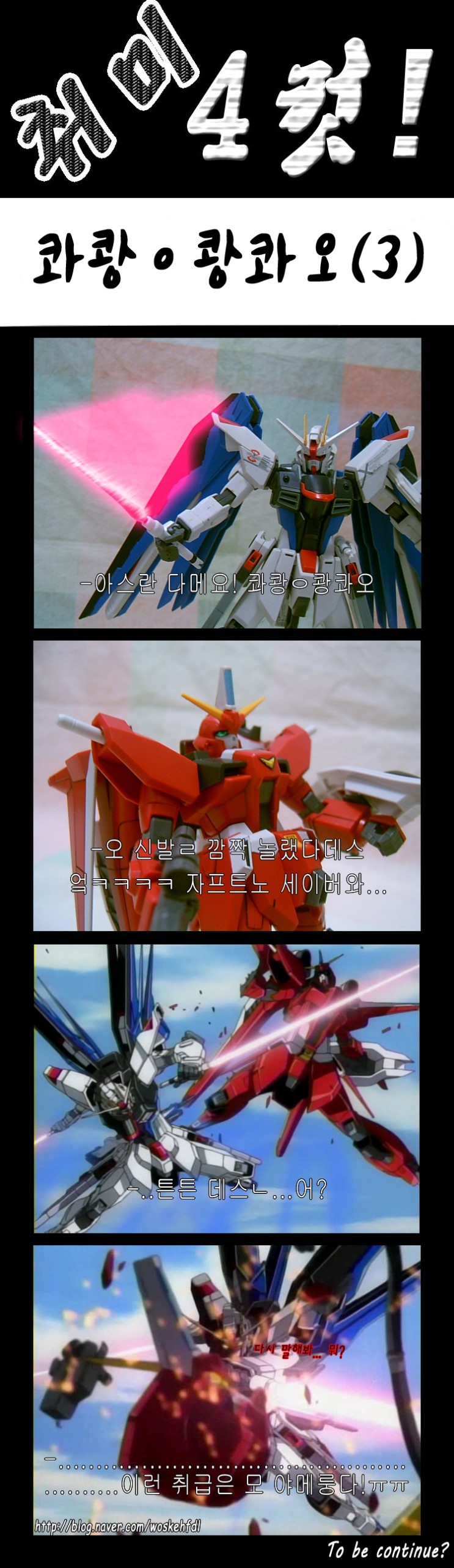 [취미 4컷!] 091~100 _5.jpg