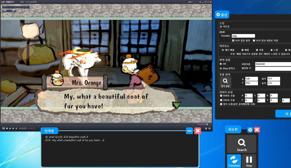 실시간 게임 번역기를 이용한 콘솔 캡쳐샷입니다._1.jpg