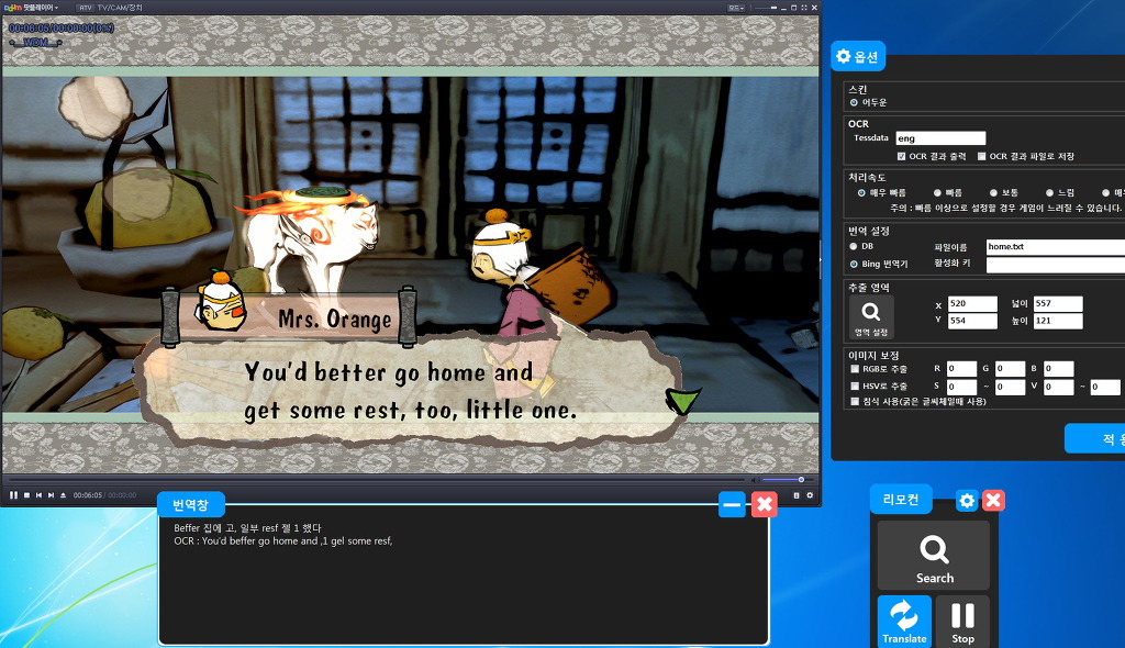 실시간 게임 번역기를 이용한 콘솔 캡쳐샷입니다._3.jpg