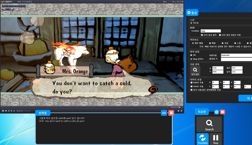 실시간 게임 번역기를 이용한 콘솔 캡쳐샷입니다._4.jpg