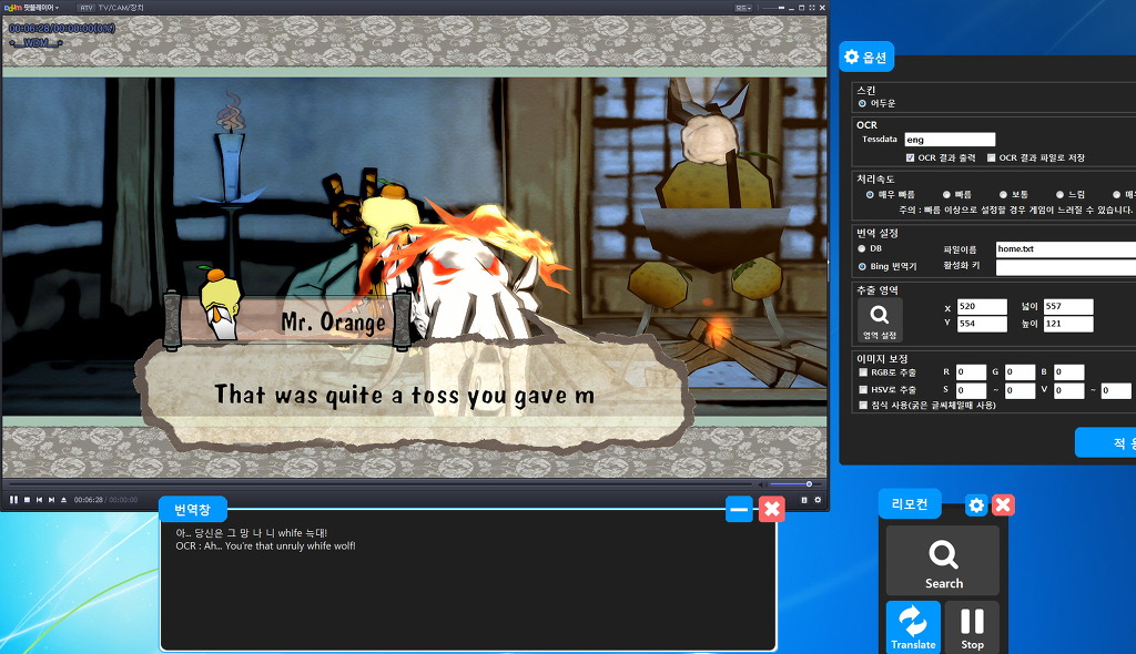 실시간 게임 번역기를 이용한 콘솔 캡쳐샷입니다._5.jpg