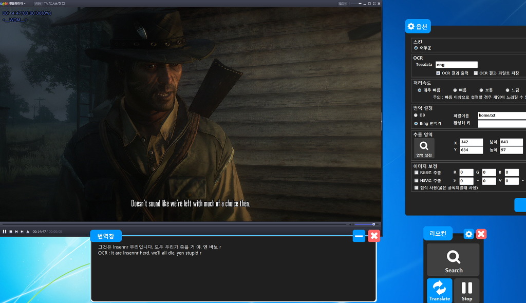 실시간 게임 번역기를 이용한 콘솔 캡쳐샷입니다._8.jpg